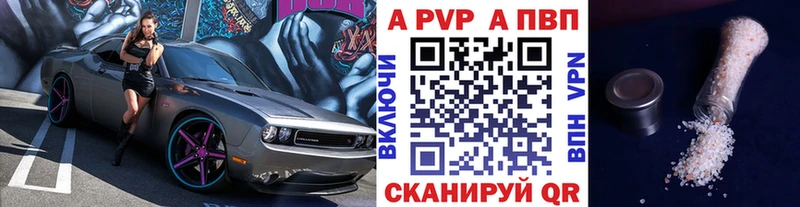 Альфа ПВП Crystall Александровское