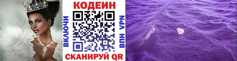 Codein Purple Drank  Александровское 