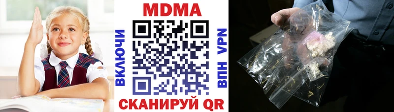 МДМА Molly  blacksprut ссылки  Александровское  даркнет сайт 