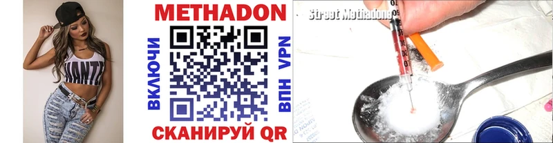 МЕТАДОН methadone  цена наркотик  Александровское 