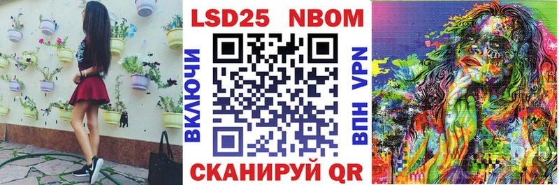 Марки NBOMe 1,5мг  Александровское 